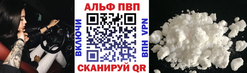 A-PVP Соль Зеленокумск