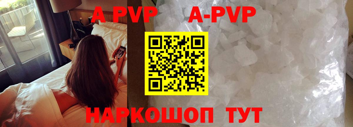 А ПВП мука  Вход с VPN  Альфа ПВП крисы CK  A PVP Соль  Зеленокумск 