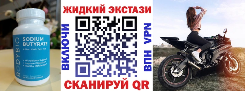 цена   Зеленокумск  Бутират 99% 