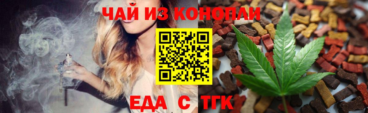 Canna-Cookies марихуана  Вход с VPN  Зеленокумск 