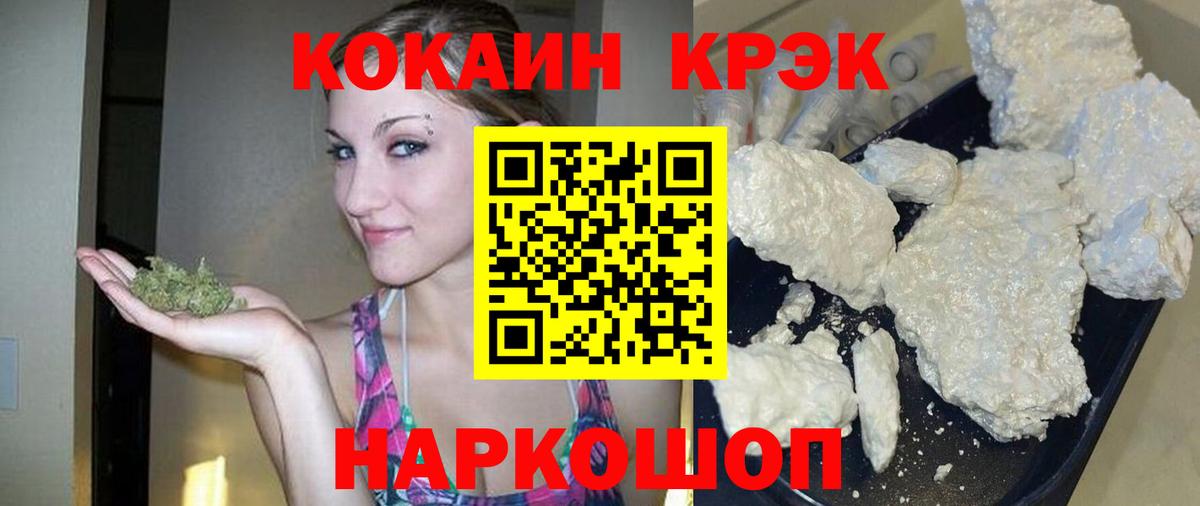 COCAIN Эквадор Зеленокумск