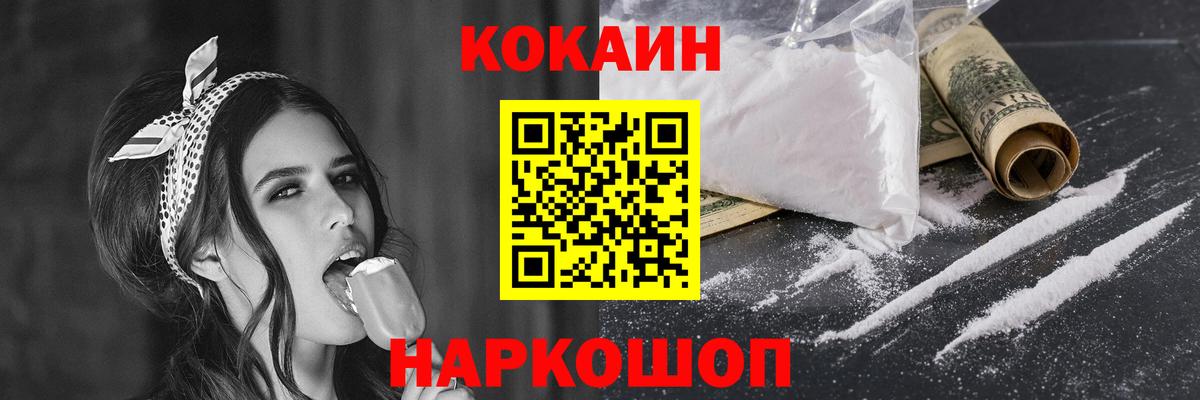 КОКАИН  Cocaine Перу  купить наркоту  Вход с VPN  Зеленокумск  COCAIN 99% 