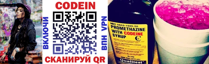 Codein Purple Drank  Зеленокумск 