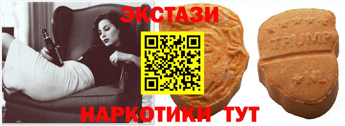 Зеленокумск  Ecstasy  Вход с VPN  Ecstasy MDMA  mega ССЫЛКА  ЭКСТАЗИ 99% 