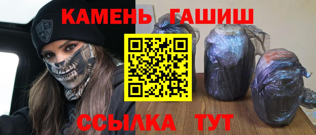 Зеленокумск  Гашиш AMNESIA HAZE  Вход с VPN 
