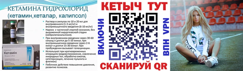 Кетамин VHQ  Зеленокумск 