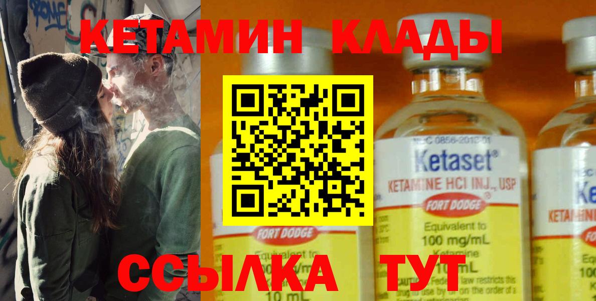 Кетамин VHQ  Вход с VPN  kraken онион  КЕТАМИН VHQ  Зеленокумск 