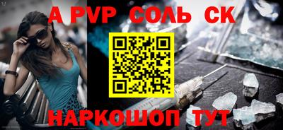 спиды Ливны