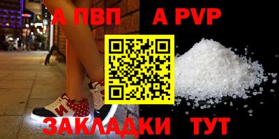 спиды Ливны