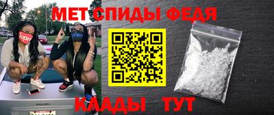 спиды Ливны