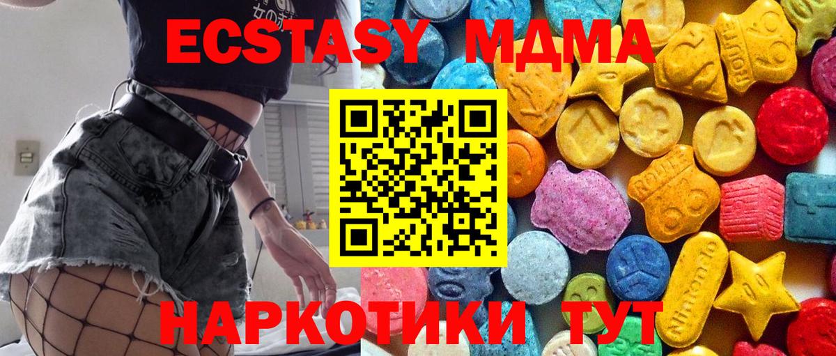 МДМА Molly Зеленокумск