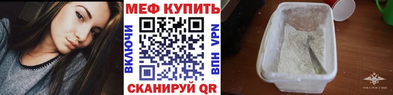 Меф мяу мяу кристаллы Зеленокумск