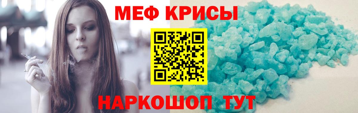 Меф  МЕФ 4 MMC  МЕФ  Вход с VPN  Зеленокумск  Мефедрон VHQ 