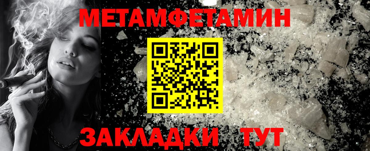 Первитин винт Зеленокумск