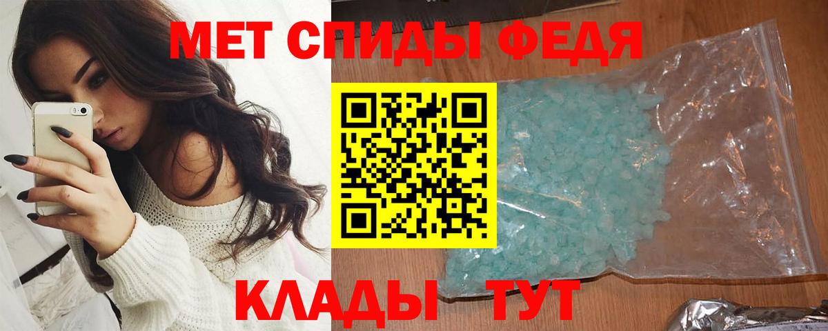 Зеленокумск  Первитин Methamphetamine  Вход с VPN 