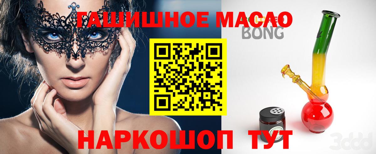 Дистиллят ТГК жижа  Дистиллят ТГК вейп  Зеленокумск  Вход с VPN 