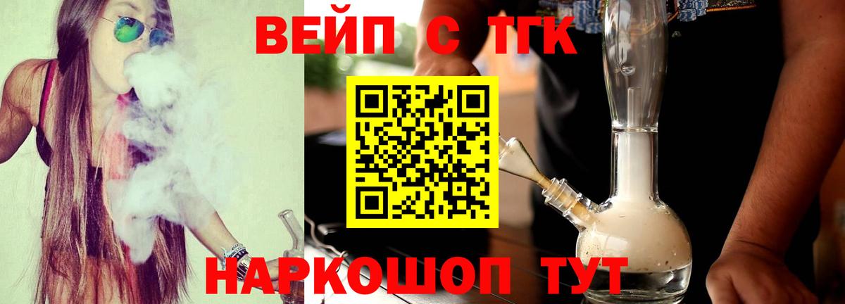 ТГК гашишное масло Зеленокумск