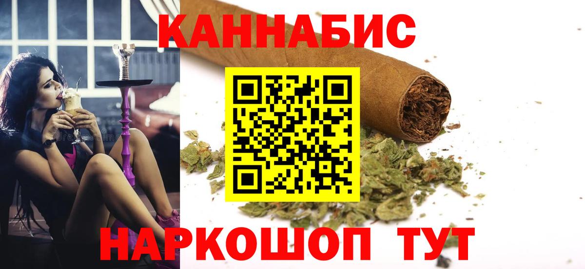 Зеленокумск  Бошки марихуана ГИДРОПОН  Вход с VPN  Каннабис SATIVA & INDICA  Конопля планчик 